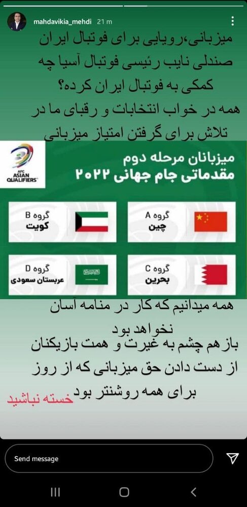 مهدوی کیا: از دست دادن میزبانی از روز روشن&zwnj;تر بود /عکس