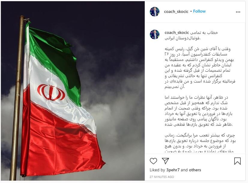 واکنش اسکوچیچ به رسیدن میزبانی انتخابی جام جهانی به بحرین/عکس
