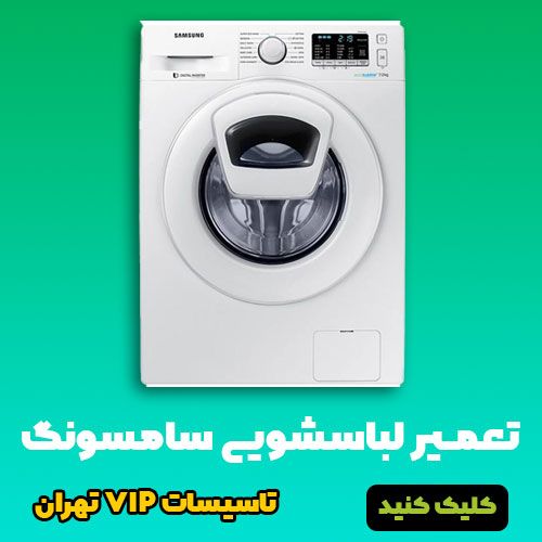 تاسیسات vip تهران، متخصص در تعمیر انواع سیستم های گرمایشی و سرمایشی + عکس تاسیسات vip تهران، متخصص در تعمیر انواع سیستم های گرمایشی و سرمایشی + عکس
