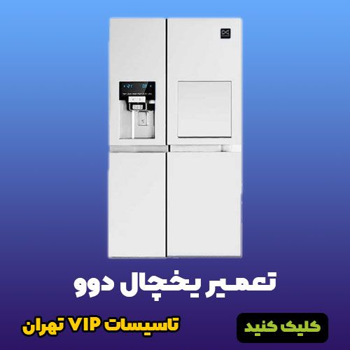 تاسیسات vip تهران، متخصص در تعمیر انواع سیستم های گرمایشی و سرمایشی + عکس تاسیسات vip تهران، متخصص در تعمیر انواع سیستم های گرمایشی و سرمایشی + عکس