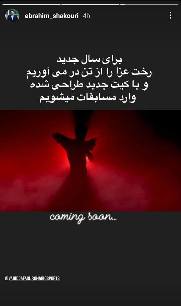 پرسپولیس رخت عزا را از تن در می آورد