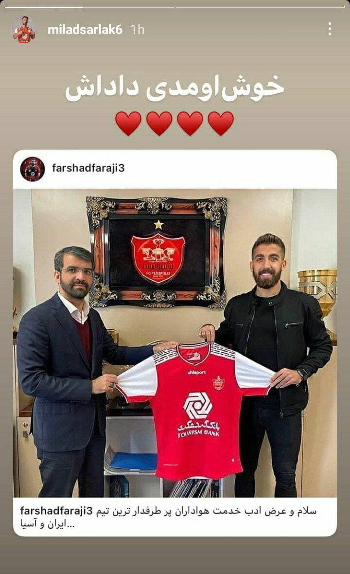 عکس| خوش&zwnj;آمدگویی به بازیکن جدید پرسپولیس