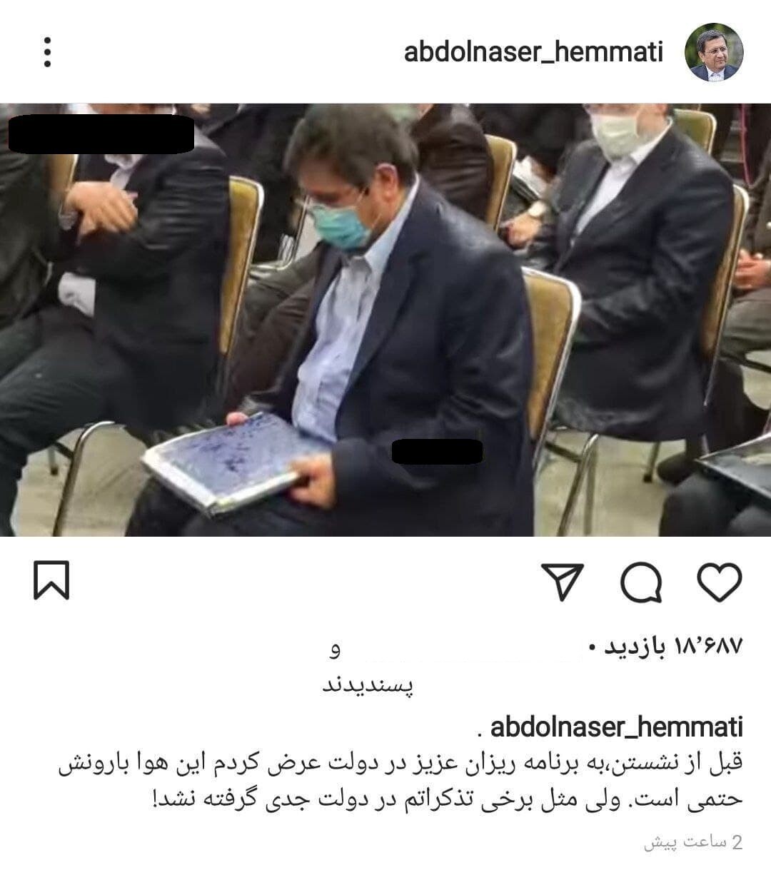 طعنه همتی به باران دیروز در حاشیه هیئت دولت؛ برخی تذکراتم در دولت جدی گرفته نمیشود