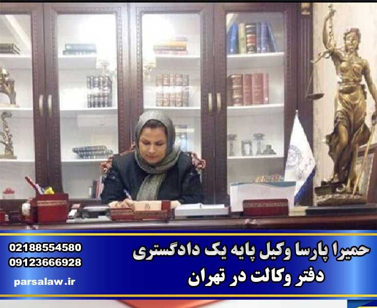 دعاوی حقوقی خود را به چه وکیلی ارجاع دهیم؟ دعاوی حقوقی خود را به چه وکیلی ارجاع دهیم؟
