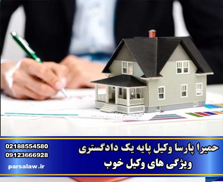 دعاوی حقوقی خود را به چه وکیلی ارجاع دهیم؟ دعاوی حقوقی خود را به چه وکیلی ارجاع دهیم؟