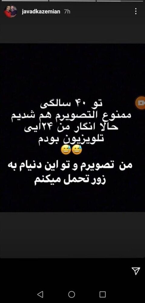 یک پرسپولیسی ممنوع التصویر شد/عکس