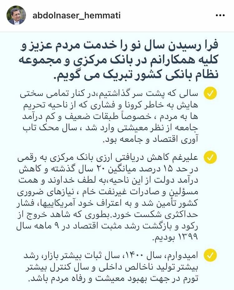 همتی: 99؛ سال محک تاب آوری اقتصادی و جامعه بود/ تامین نیازهای ضروری کشور در سال ۹۹