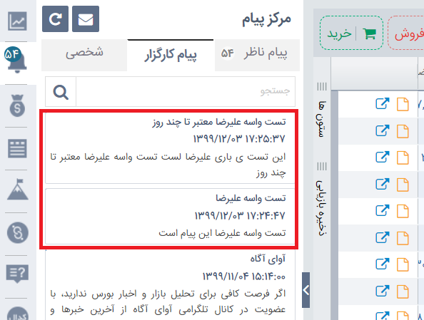 فاجعه در کارگزاری آگاه/ علیرضا کیست؟ +عکس فاجعه در کارگزاری آگاه/ علیرضا کیست؟ +عکس