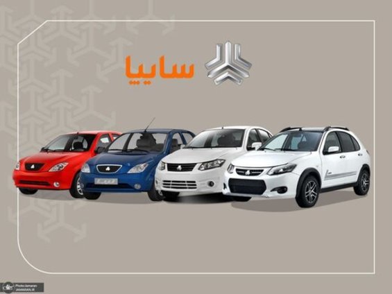 دور جدید پیشفروش سایپا آغاز میشود+ جزییات