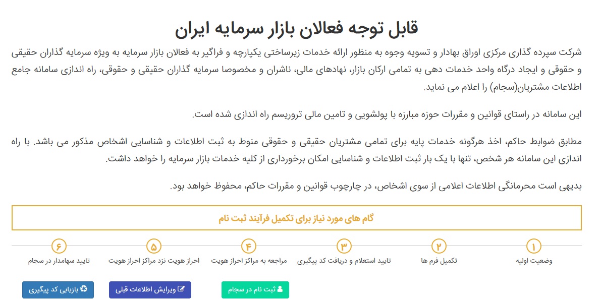 چگونه کد بورسی دریافت کنیم؟ چگونه کد بورسی دریافت کنیم؟