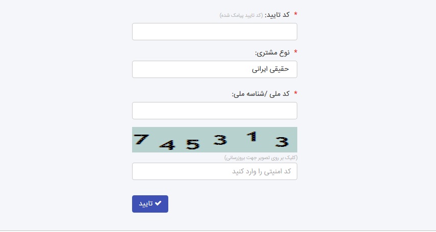 چگونه کد بورسی دریافت کنیم؟ چگونه کد بورسی دریافت کنیم؟