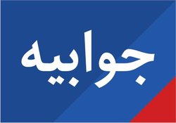 توضیح شرکت «ریحان فیلم» در مورد قرارداد همکاری اش با پرسپولیس