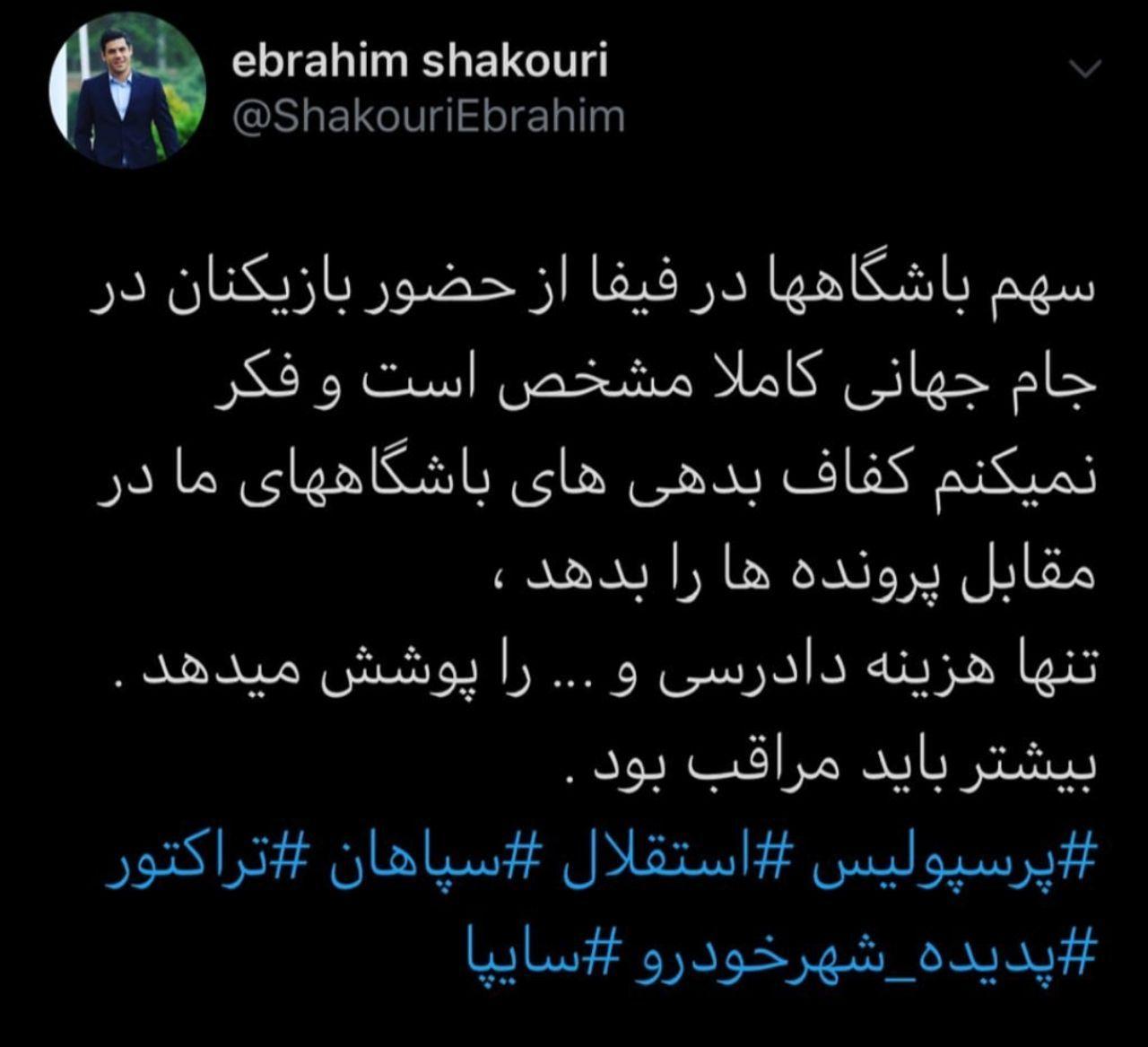 تذکر دبیرکل سابق فدراسیون فوتبال به باشگاههای بدهکار تذکر دبیرکل سابق فدراسیون فوتبال به باشگاههای بدهکار