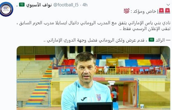 جانشین شفر در تیم بنی یاس مشخص شد جانشین شفر در تیم بنی یاس مشخص شد