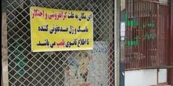 انسانهایی خطرناکتر از کرونا؛ روایتی از مبارزه با قاچاق اقلام سلامت محور