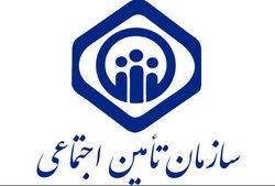 اطلاعیه تامین اجتماعی در خصوص اعتبار «کفالت» بازماندگان در روزهای کرونایی