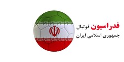 درخواست رسمی ایران جهت تعویق مسابقات قهرمانی فوتسال آسیا 2020