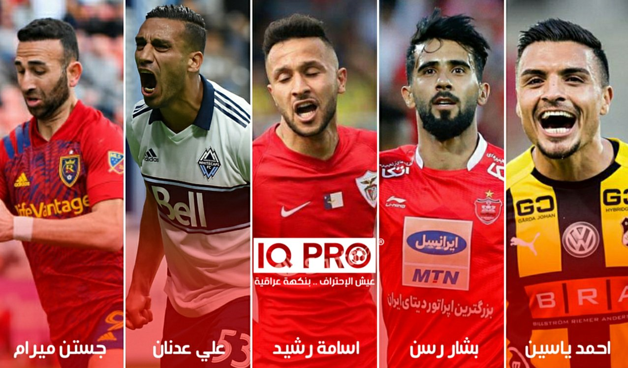 رسن نامزد بهترین لژیونر عراق در چند سال گذشته شد+عکس