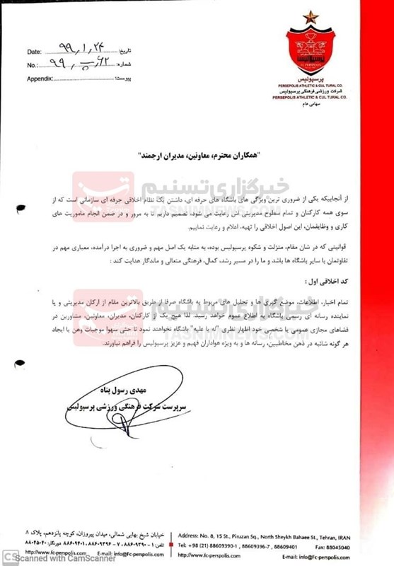 تیم فوتبال پرسپولیس ,