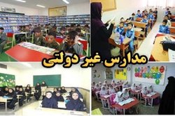 «سامانه صدور مجوز مدارس غیردولتی» رونمایی شد