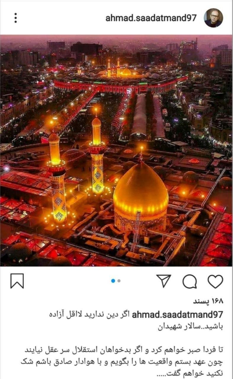 پست اینستاگرامی شبانه مدیرعامل استقلال پست اینستاگرامی شبانه مدیرعامل استقلال