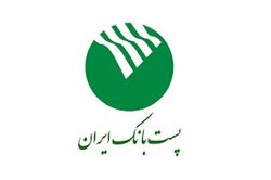 اساسنامه پست بانک ایران در کمیسیون امور اجتماعی دولت