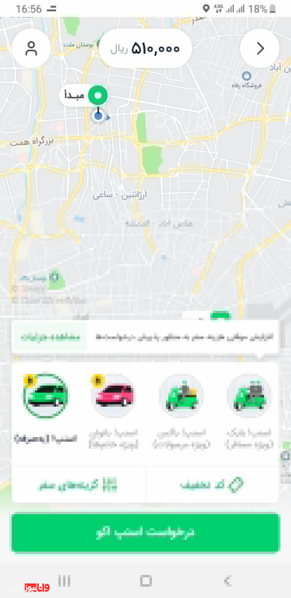 گران شدن کرایه اسنپ؛ مجوزی برای این افزایش قیمت وجود دارد؟ گران شدن کرایه اسنپ؛ مجوزی برای این افزایش قیمت وجود دارد؟