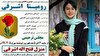 بررسی ۱۰ پرونده قتلهای ناموسی در سالهای اخیر بررسی ۱۰ پرونده قتلهای ناموسی در سالهای اخیر