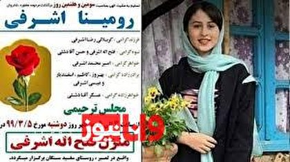 بررسی ۱۰ پرونده قتل‌های ناموسی در سال‌های اخیر