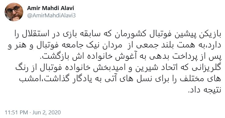 بازیکن سابق استقلال از زندان آزاد شد بازیکن سابق استقلال از زندان آزاد شد