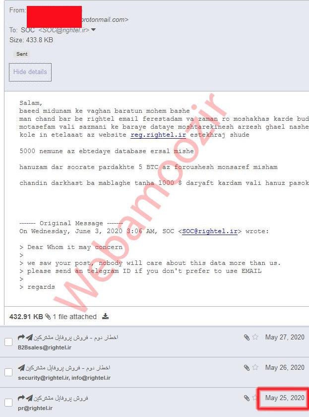 طبل رسوایی رایتل؛چرا قبول اشتباه و عذرخواهی تا این اندازه سخت است؟ طبل رسوایی رایتل؛چرا قبول اشتباه و عذرخواهی تا این اندازه سخت است؟