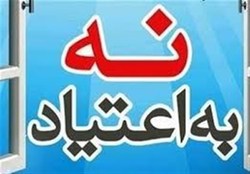 حضور بزرگان فوتبال در نشست هم‌اندیشی «نه به اعتیاد»