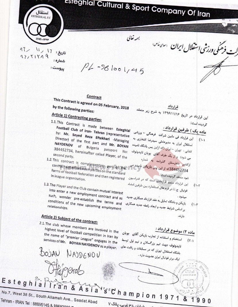 تیم فوتبال استقلال , 