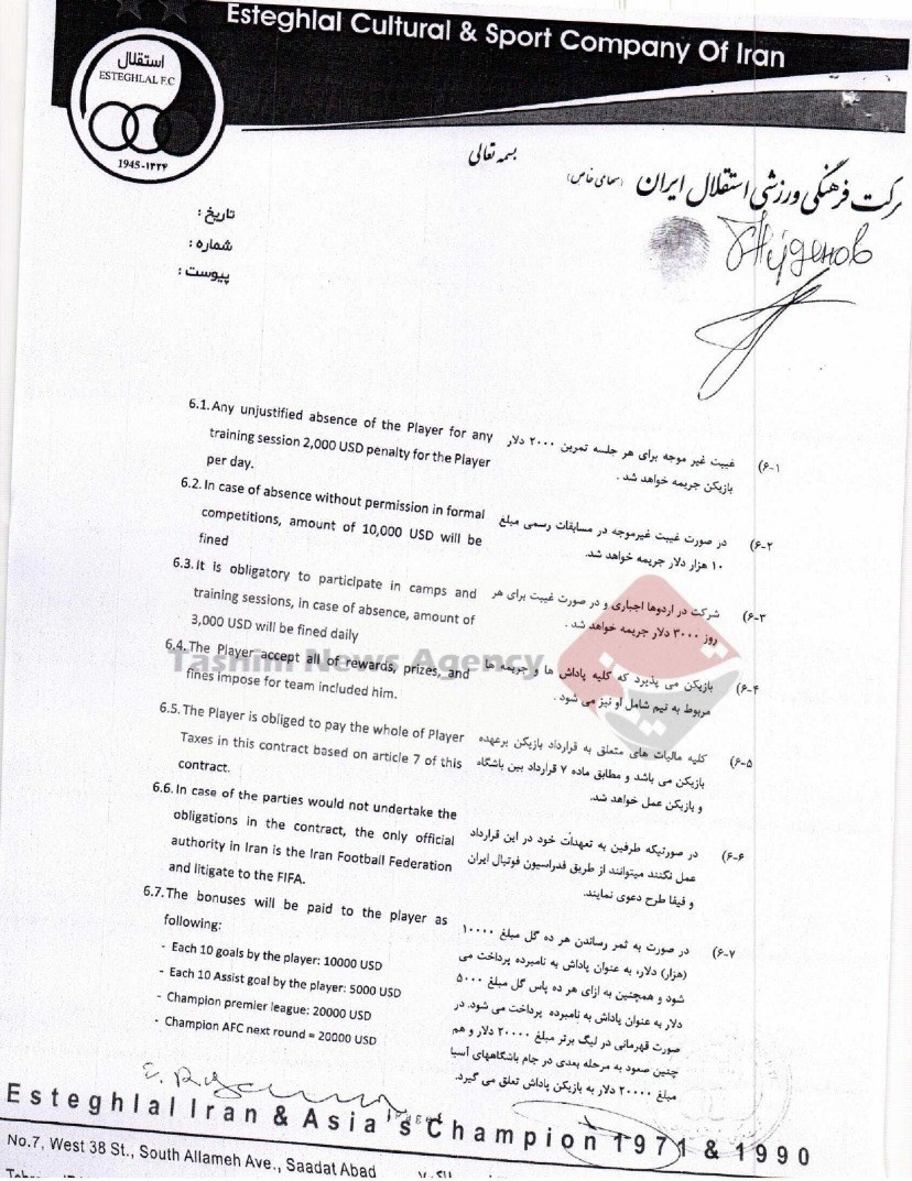 تیم فوتبال استقلال , 