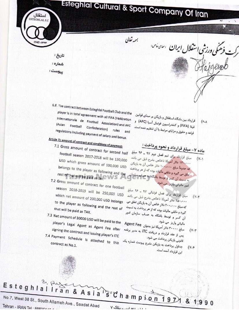 تیم فوتبال استقلال , 