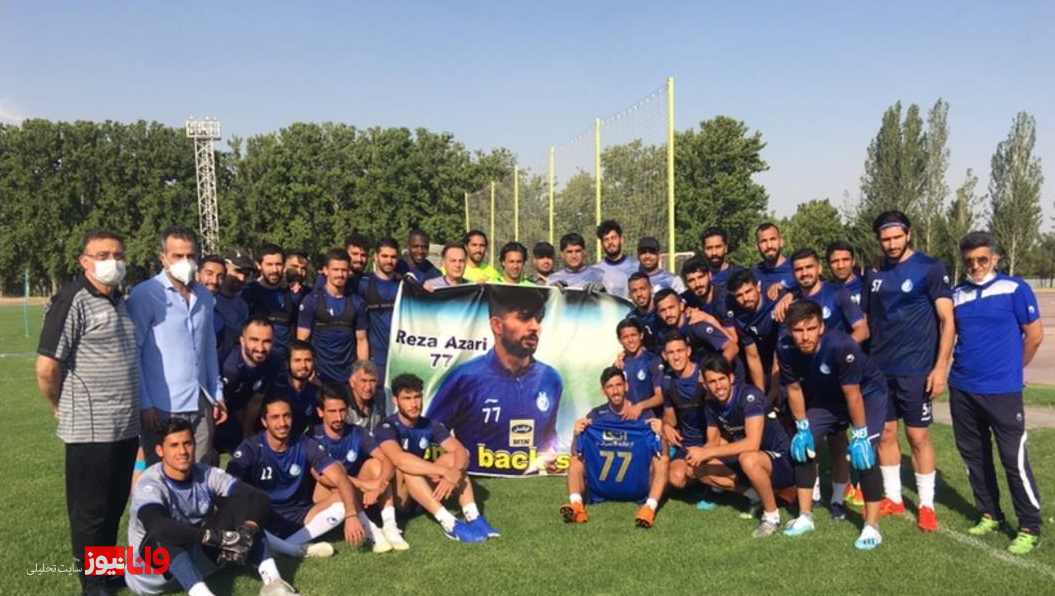 قدام جالب استقلالی ها در حمایت از بازیکن مصدوم تیم+ عکس قدام جالب استقلالی ها در حمایت از بازیکن مصدوم تیم+ عکس