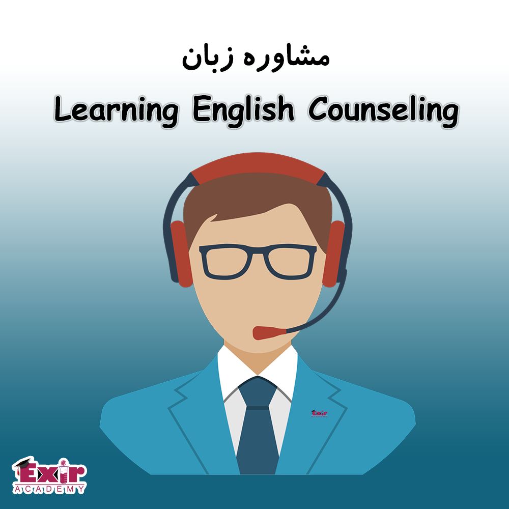 کلاس زبان فشرده کلاس زبان فشرده