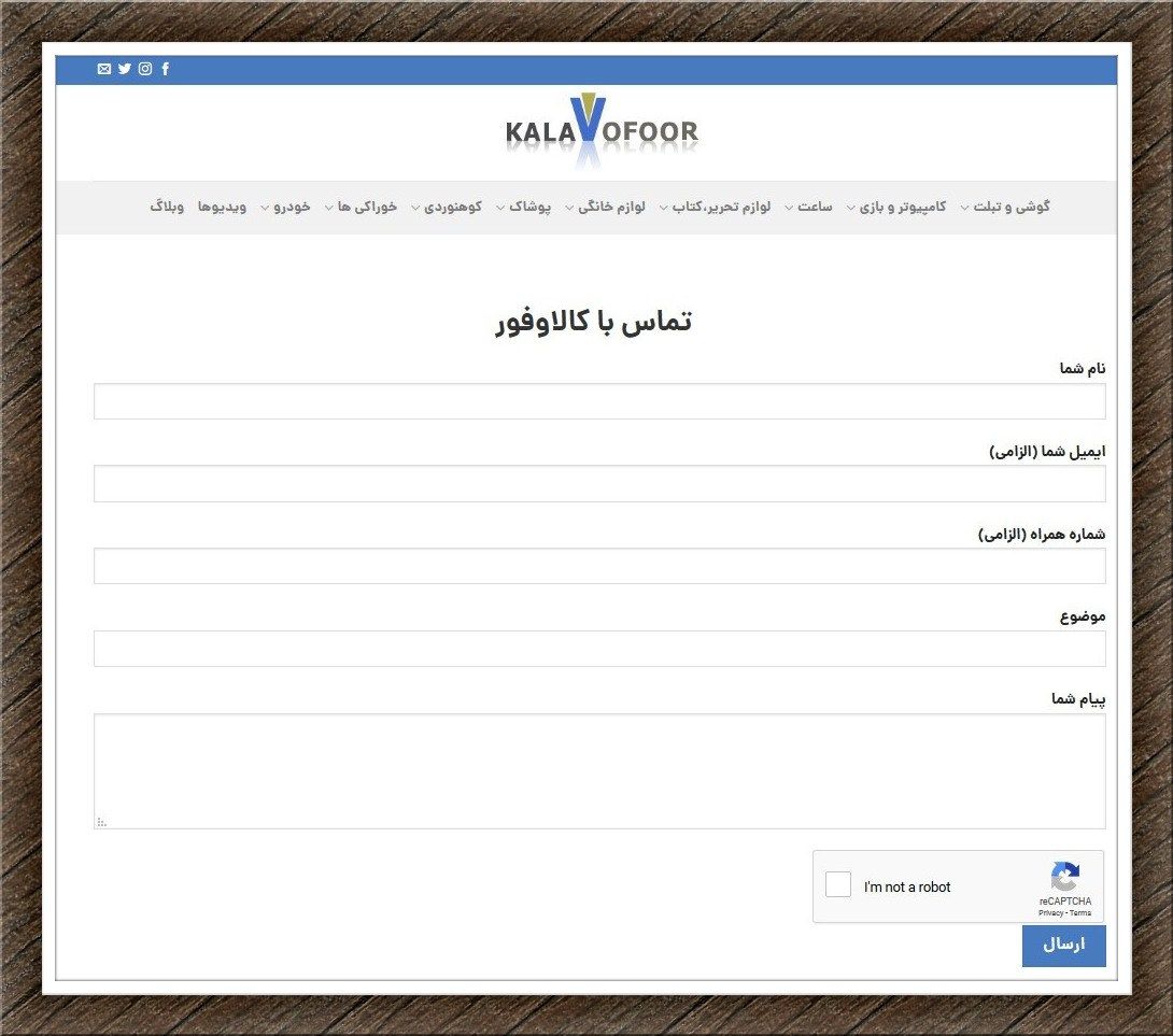 موتور جستجوی کالا موتور جستجوی کالا