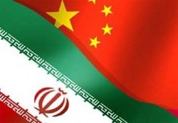 تاکید ایران بر اهمیت احترام به اصل " چین واحد"