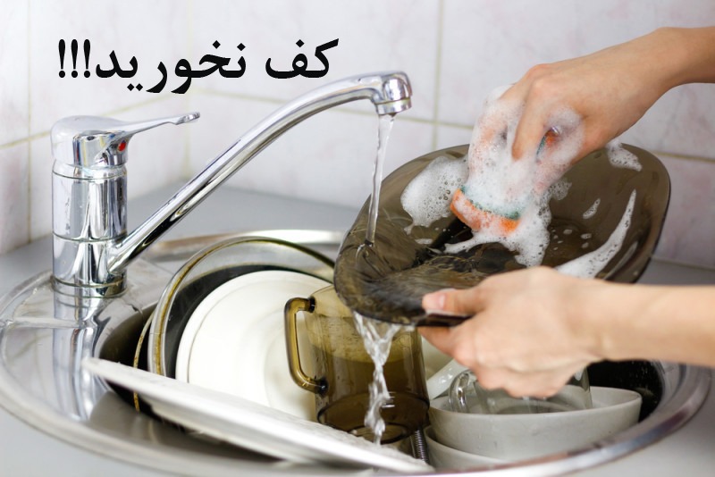 مثلث کرونا، آب سخت و مواد شوینده مثلث کرونا، آب سخت و مواد شوینده