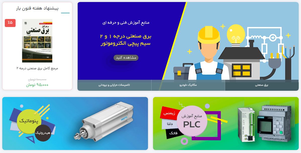 فروشگاه دی بوک؛ فروشگاه اینترنتی کتاب های منتخب و پرفروش