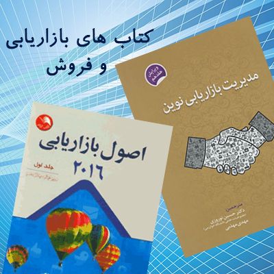 فروشگاه دی بوک؛ فروشگاه اینترنتی کتاب های منتخب و پرفروش