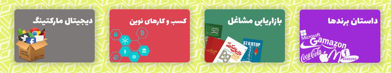 فروشگاه دی بوک؛ فروشگاه اینترنتی کتاب های منتخب و پرفروش