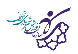 تعطیلی ۱۰ روزه تمامی مجموعه‌ها و فعالیت‌های ورزشی شهرداری تهران