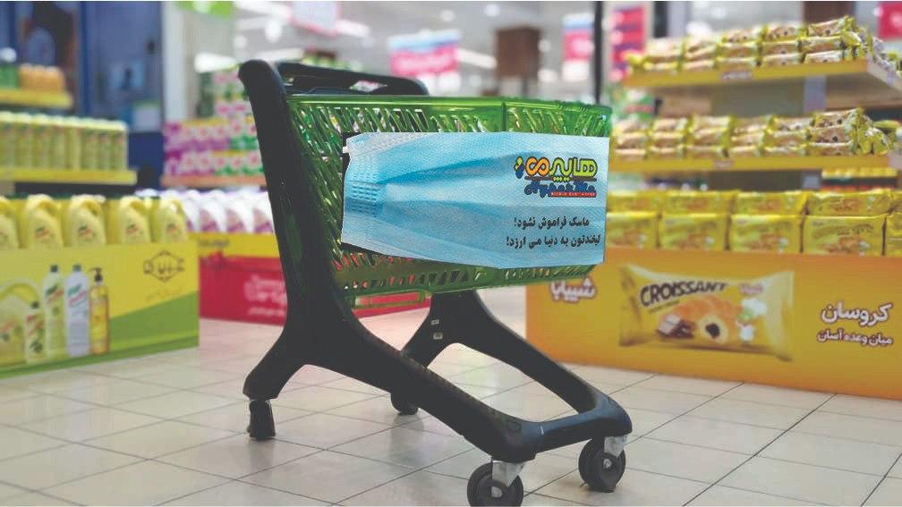خلاقیت فروشگاههای زنجیرهای هایپرمی در تشویق به استفاده از ماسک خلاقیت فروشگاههای زنجیرهای هایپرمی در تشویق به استفاده از ماسک