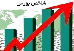 مقاومت ۱.۸۰۰.۰۰۰ واحدی شکسته شد/صعود شاخص بورس به کانال جدید