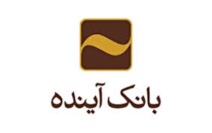 بانک آینده سقف کارت به کارت را به ۶ میلیون تومان افزایش داد