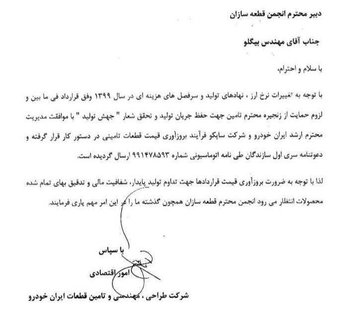 قیمت خودرو قیمت خودرو