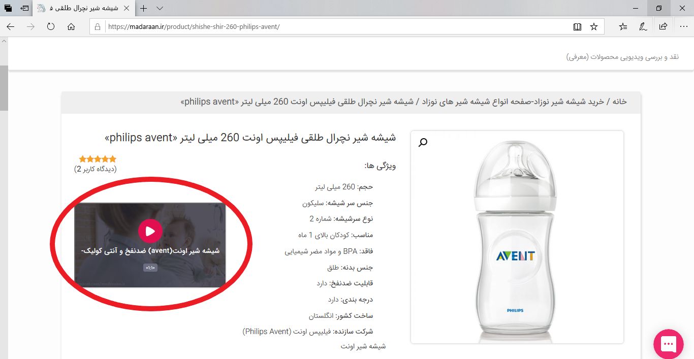 آموزش خرید اینترنتی سیسمونی نوزاد آموزش خرید اینترنتی سیسمونی نوزاد