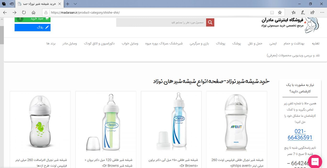 آموزش خرید اینترنتی سیسمونی نوزاد آموزش خرید اینترنتی سیسمونی نوزاد